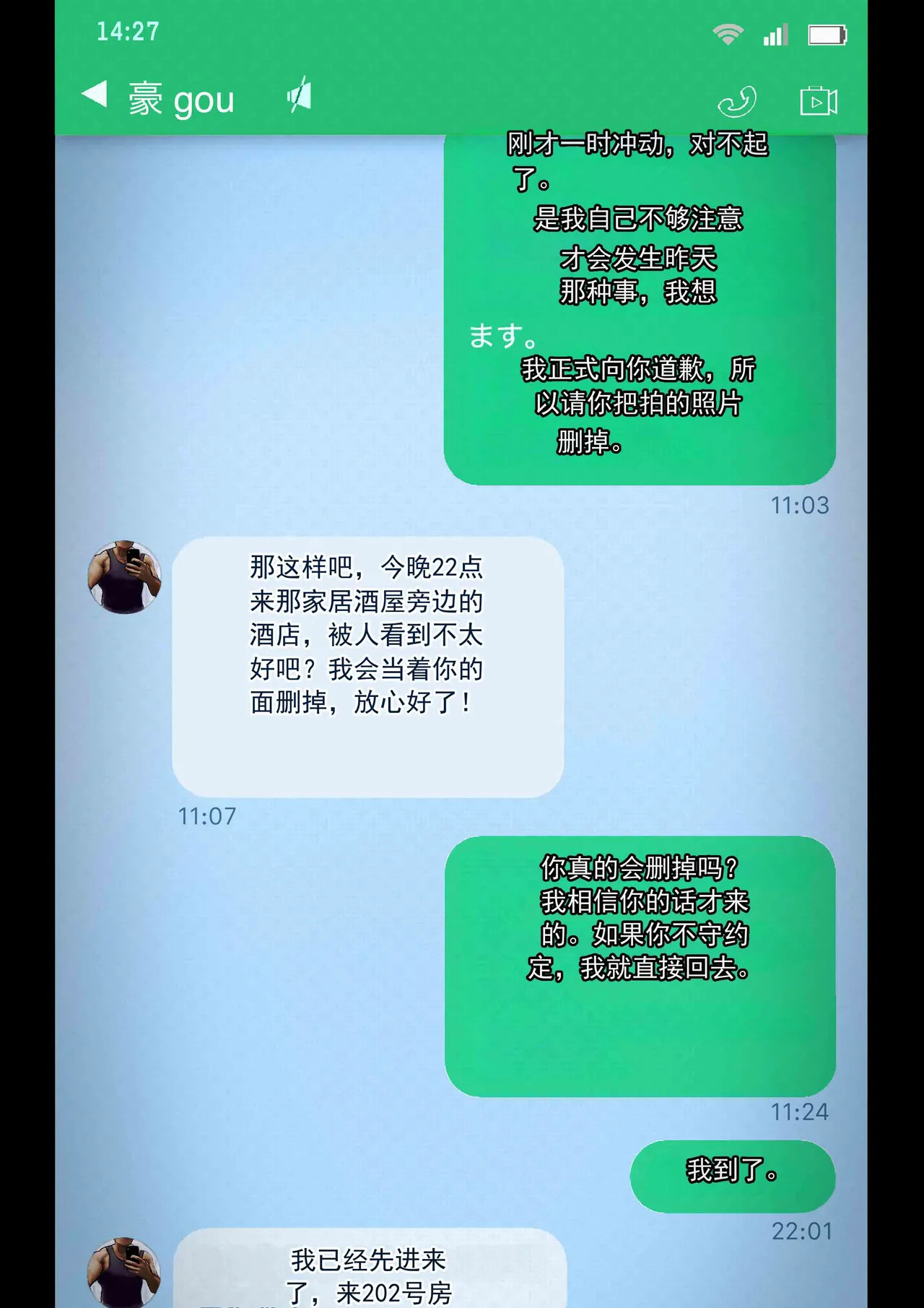 消失在手机屏幕那端的妻子 page 10 full
