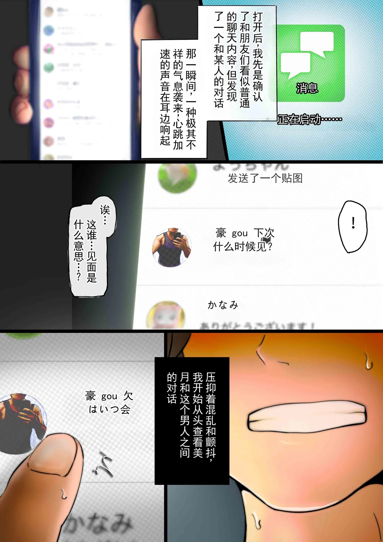消失在手机屏幕那端的妻子 page 5 full