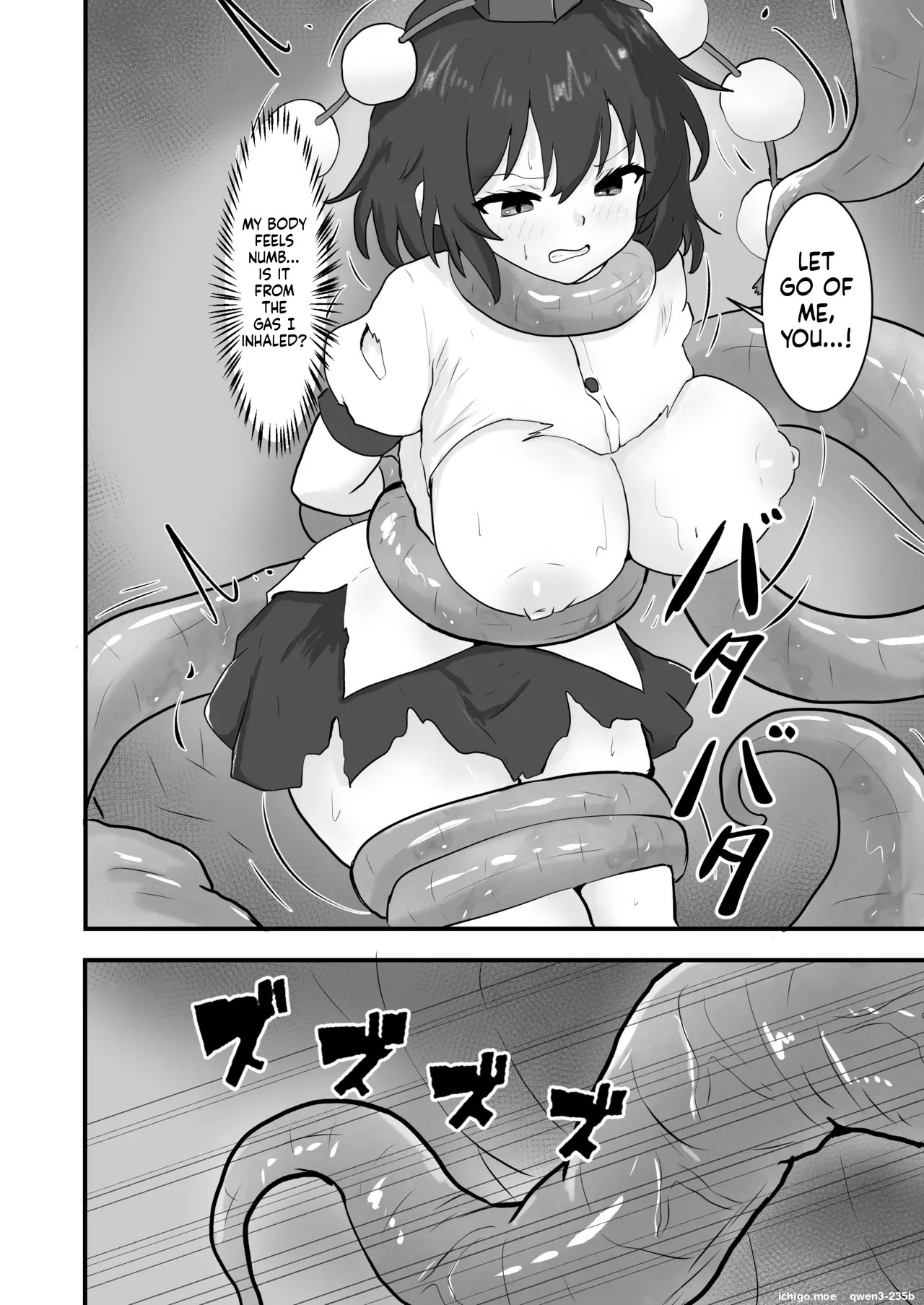 Shameimaru Aya to Shokushu no Doukutsu page 7 full