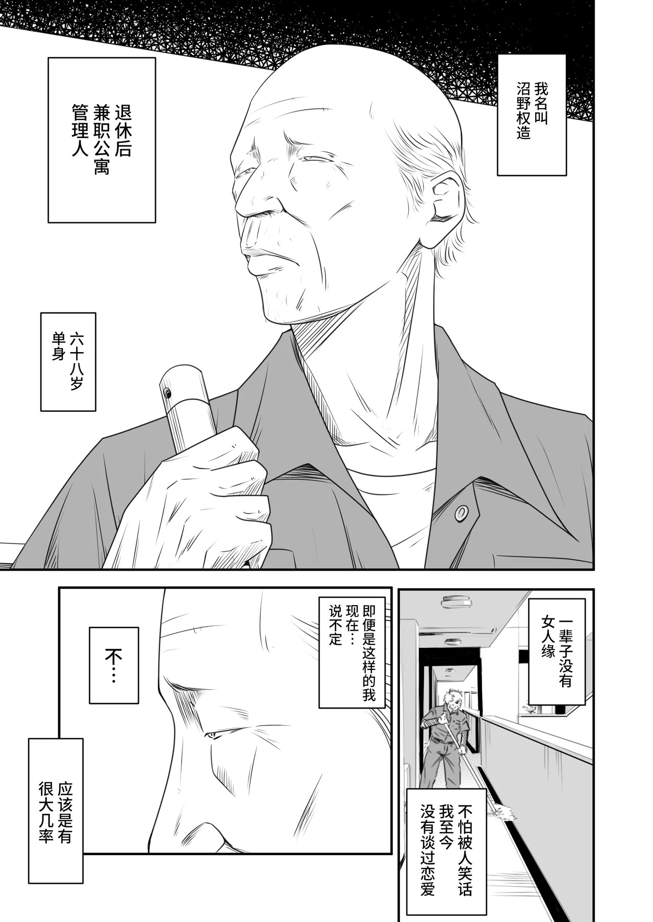 Tsugunai Tsuma Bangaihen 3 page 4 full