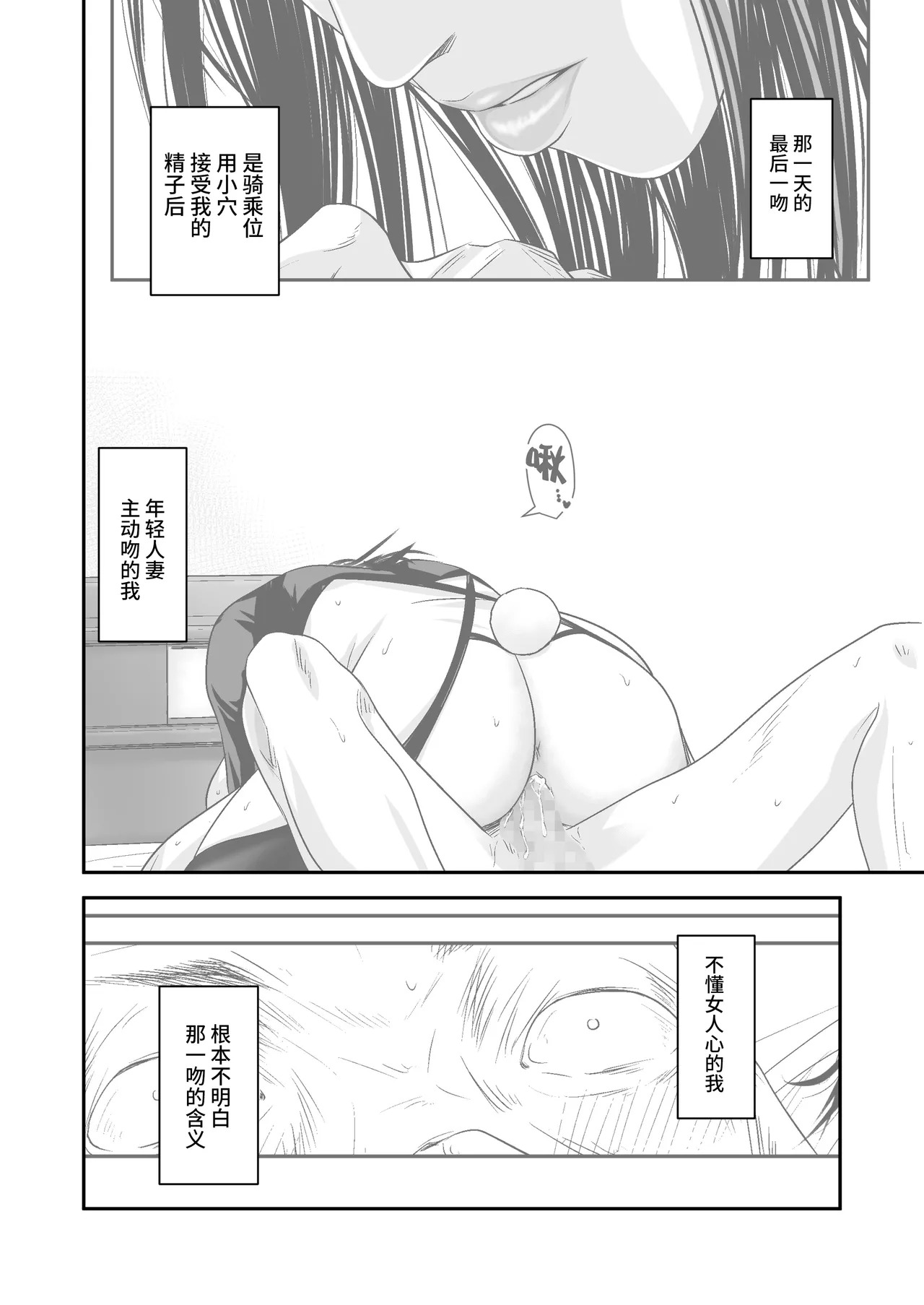 Tsugunai Tsuma Bangaihen 3 page 7 full