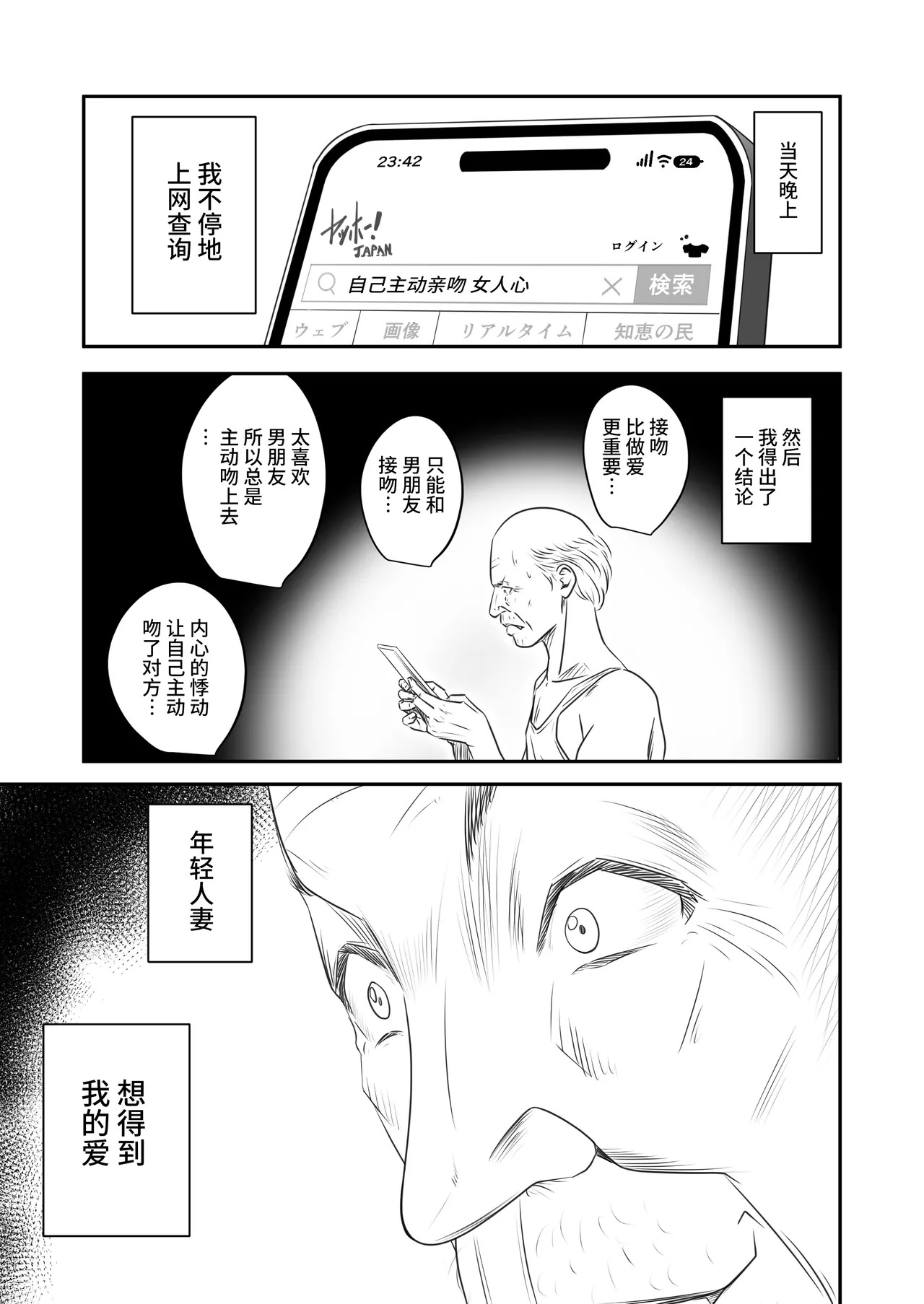 Tsugunai Tsuma Bangaihen 3 page 8 full