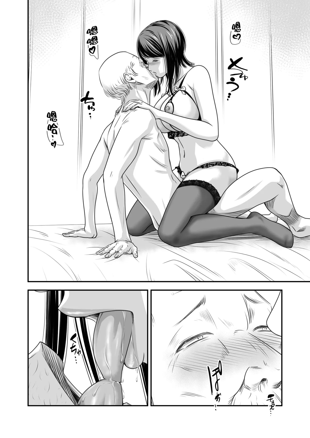 Tsugunai Tsuma Bangaihen 4 page 5 full