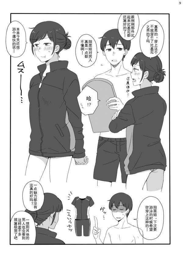 THANKS！FanboX Matome Hon page 7 full