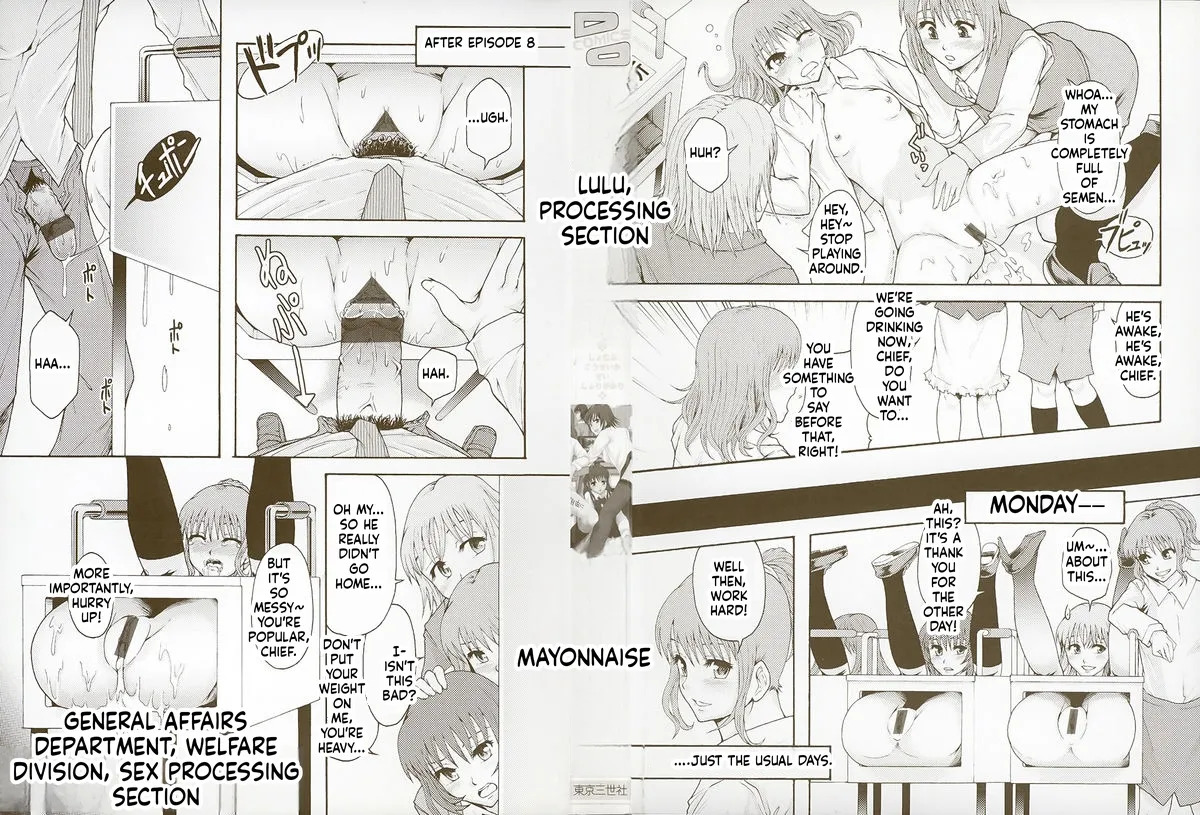 Shomubu Kouseika Seishorigakari page 4 full
