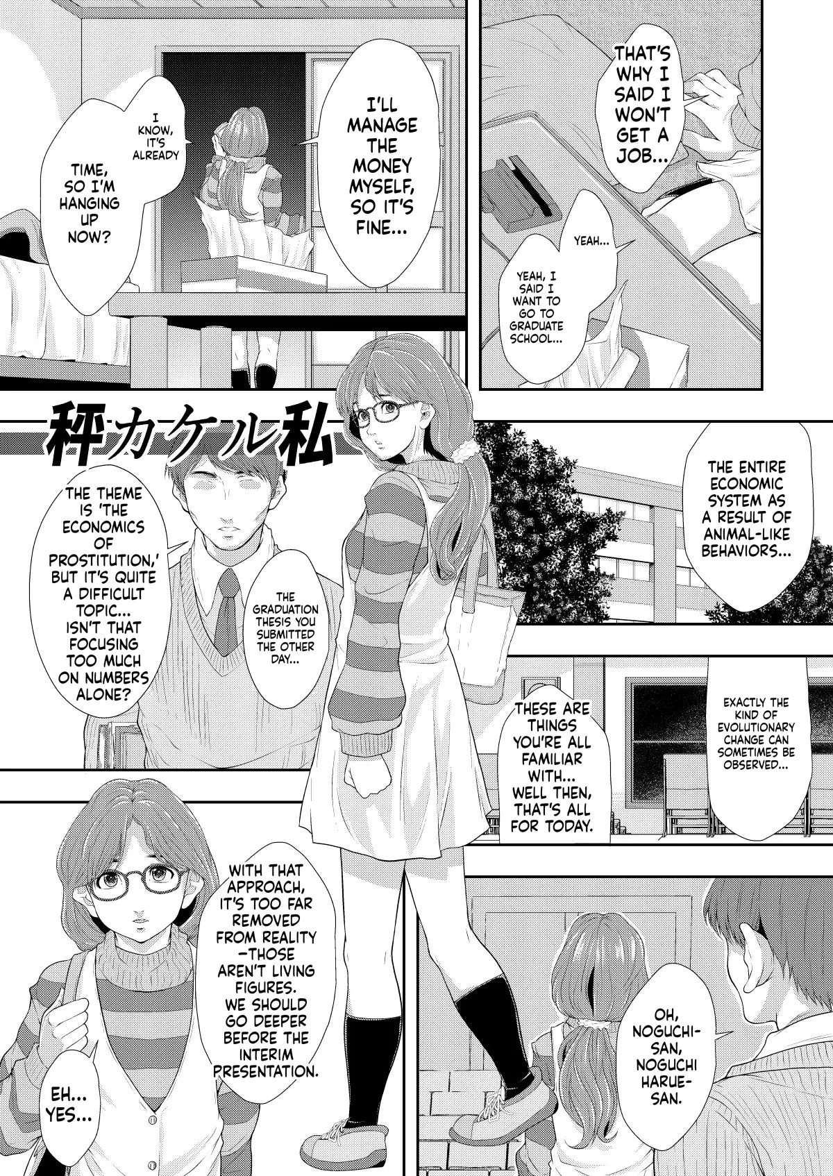 Seiteki Intelligence Shuugoutai page 5 full