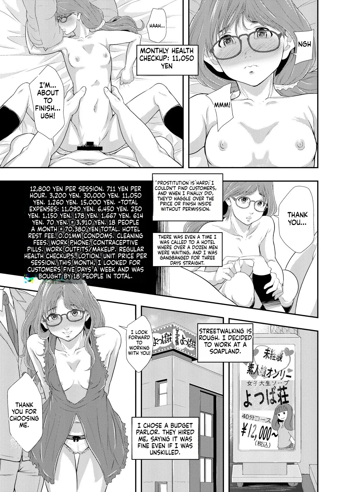 Seiteki Intelligence Shuugoutai page 7 full