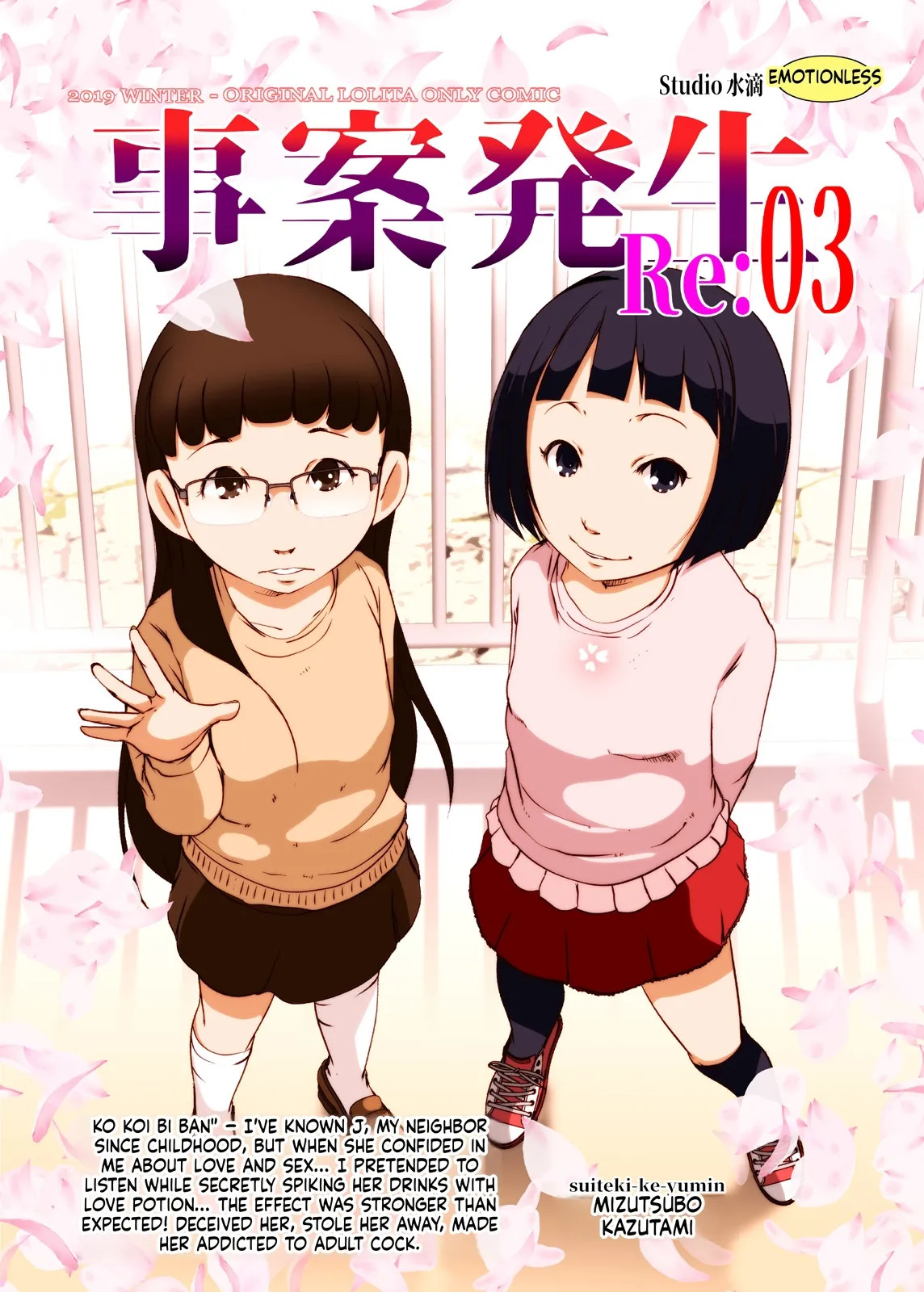 Jian Hassei Re:03 page 1 full