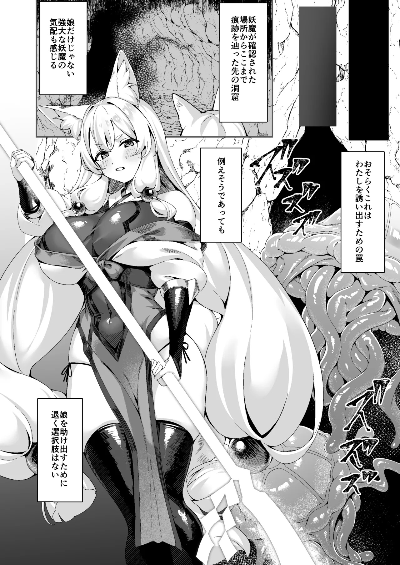Taima Miko Kan'na Futanari Shibosei Haiboku-hen sideM page 5 full