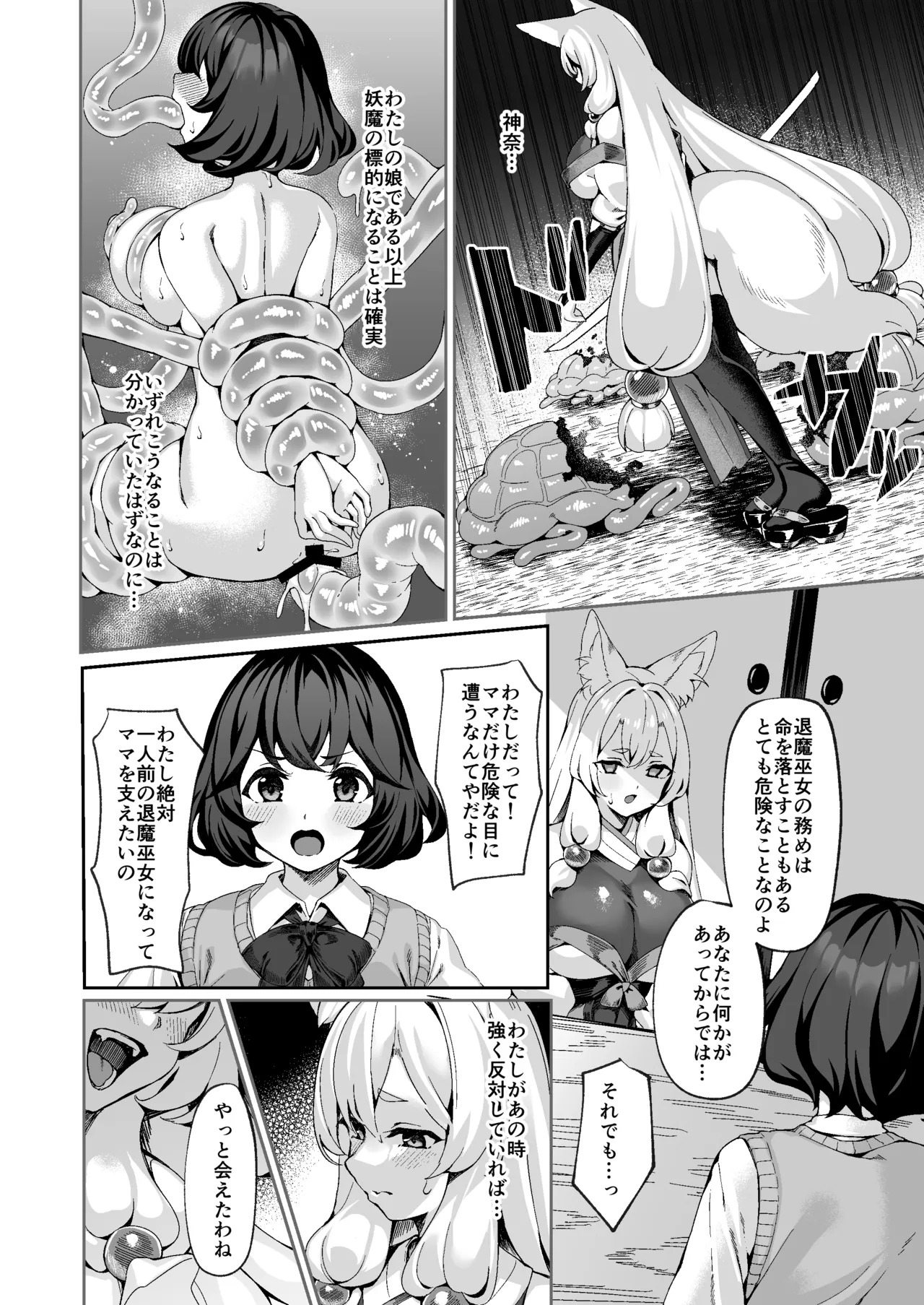 Taima Miko Kan'na Futanari Shibosei Haiboku-hen sideM page 7 full