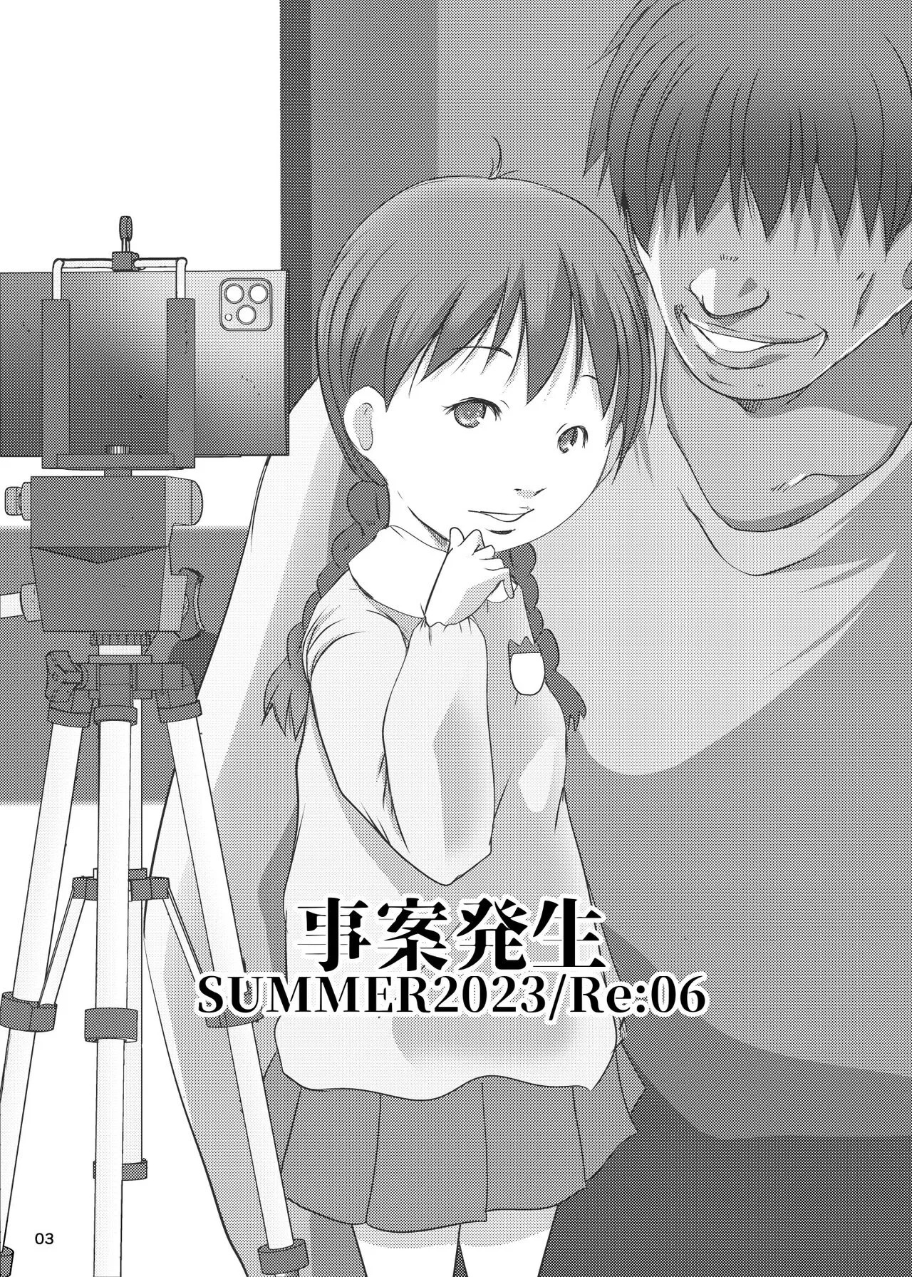 Jian Hassei Re:06 page 4 full