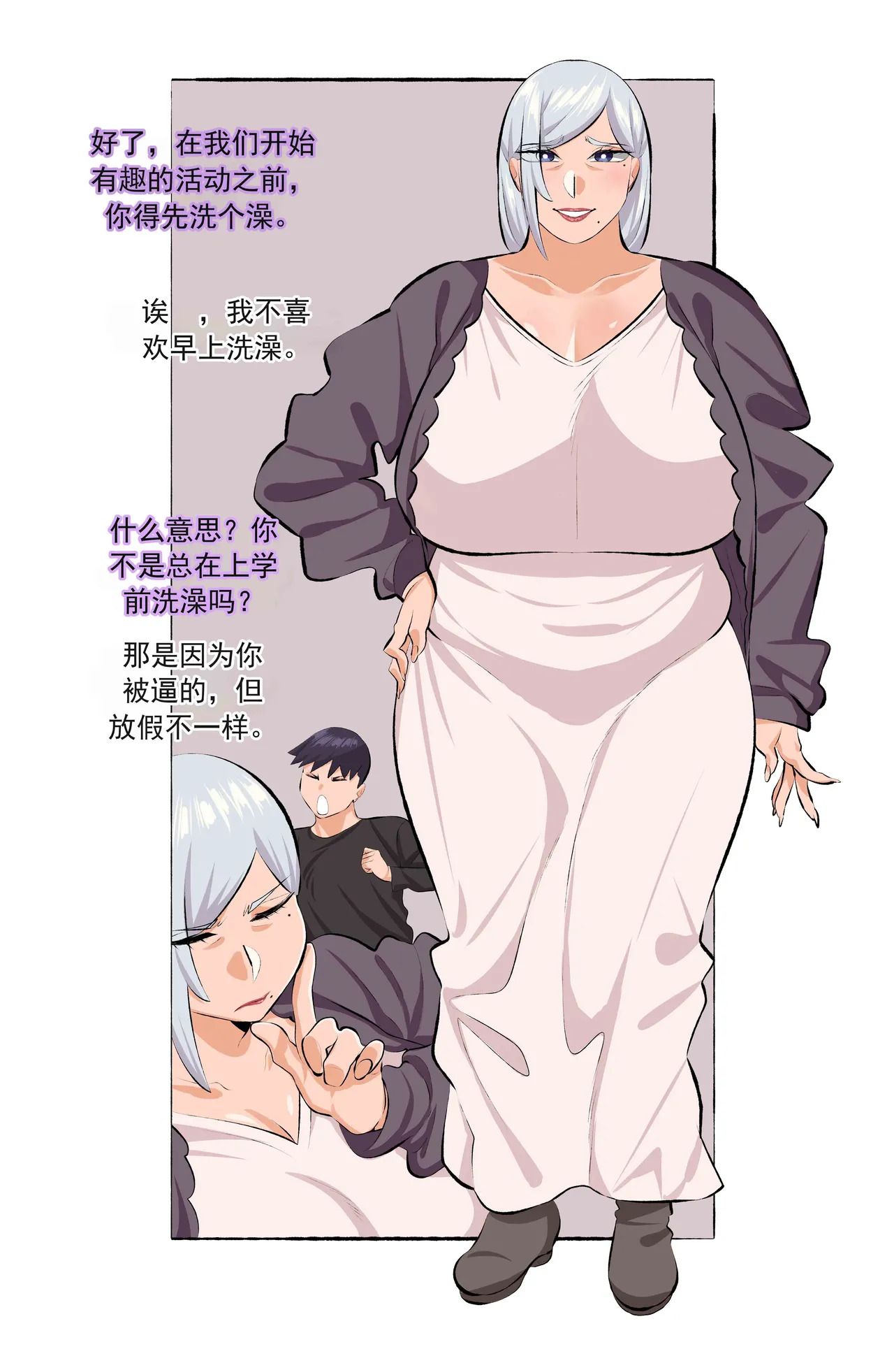 Granny Anastasia - full page 1 full