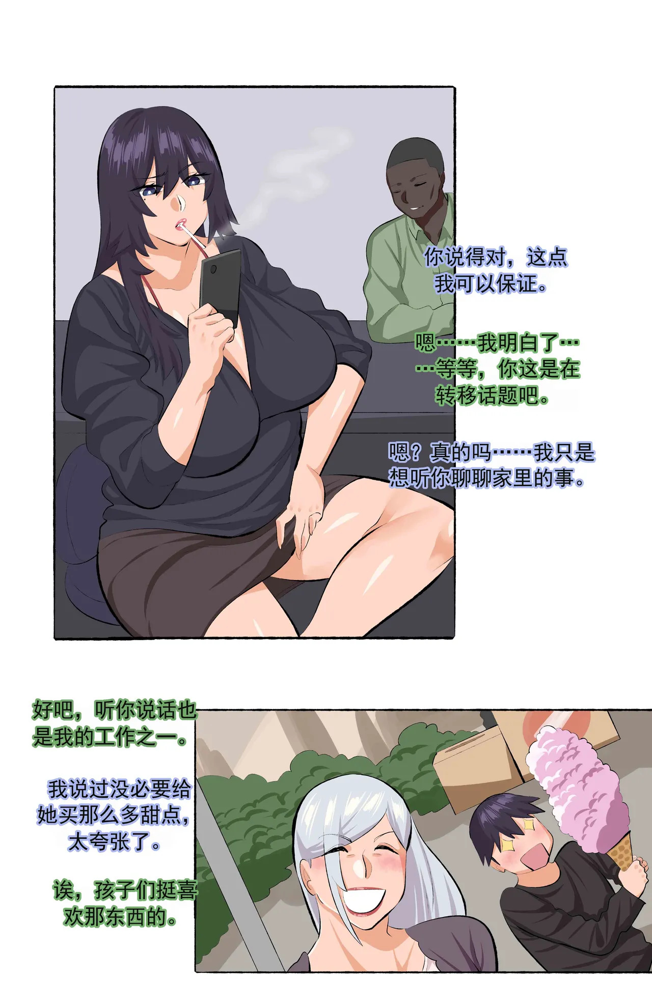 Granny Anastasia - full page 5 full