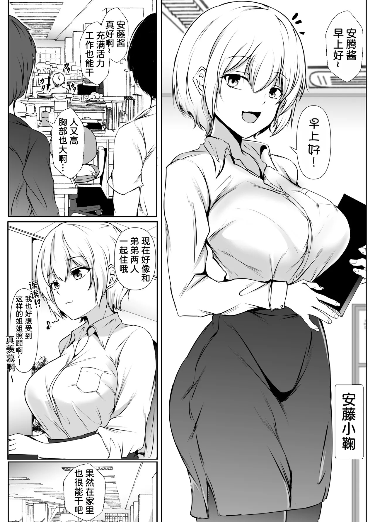 Ie no Naka da to Darashinakute Oozappa de Ecchi na Giri no Ane page 3 full