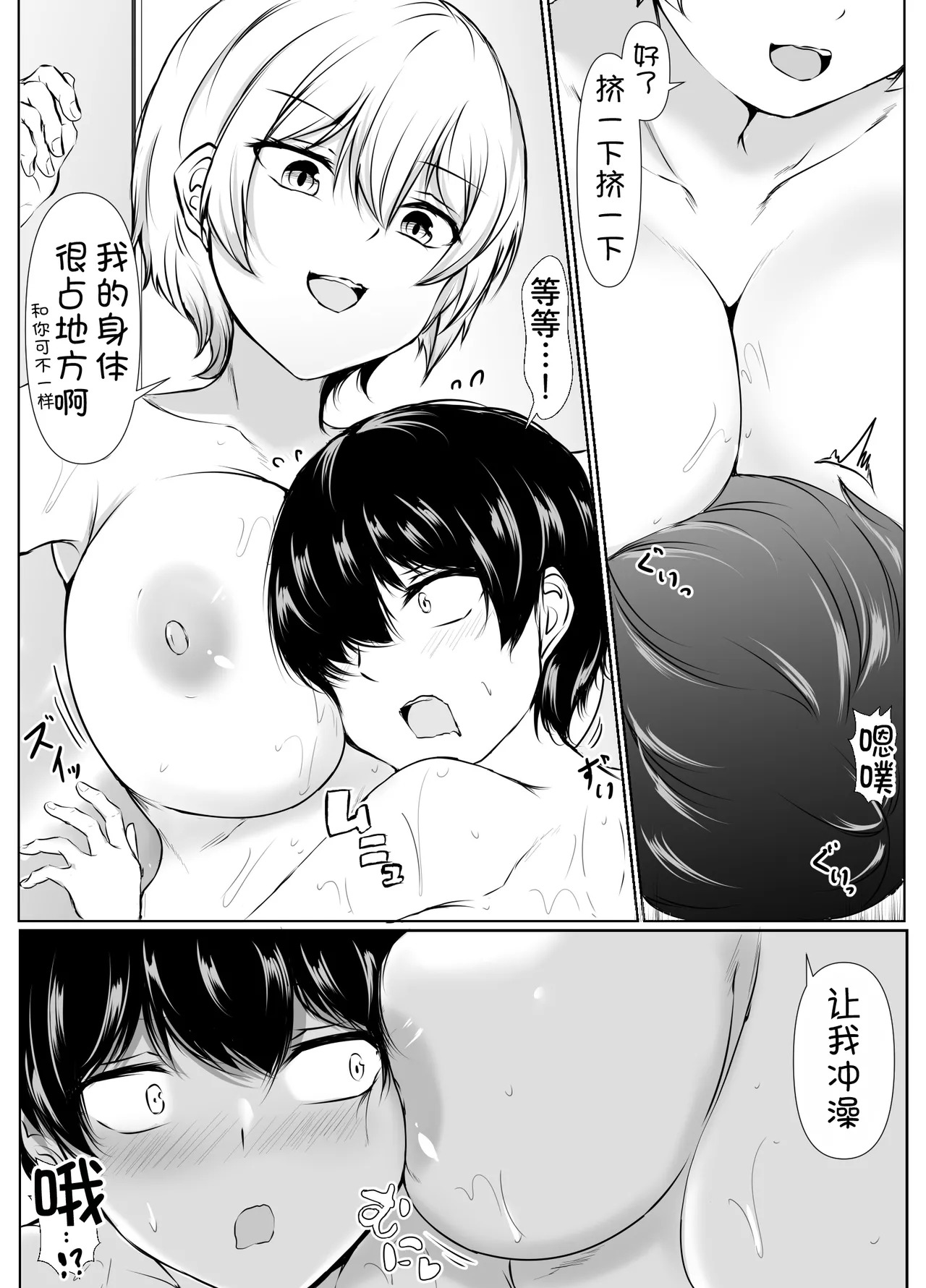 Ie no Naka da to Darashinakute Oozappa de Ecchi na Giri no Ane page 6 full