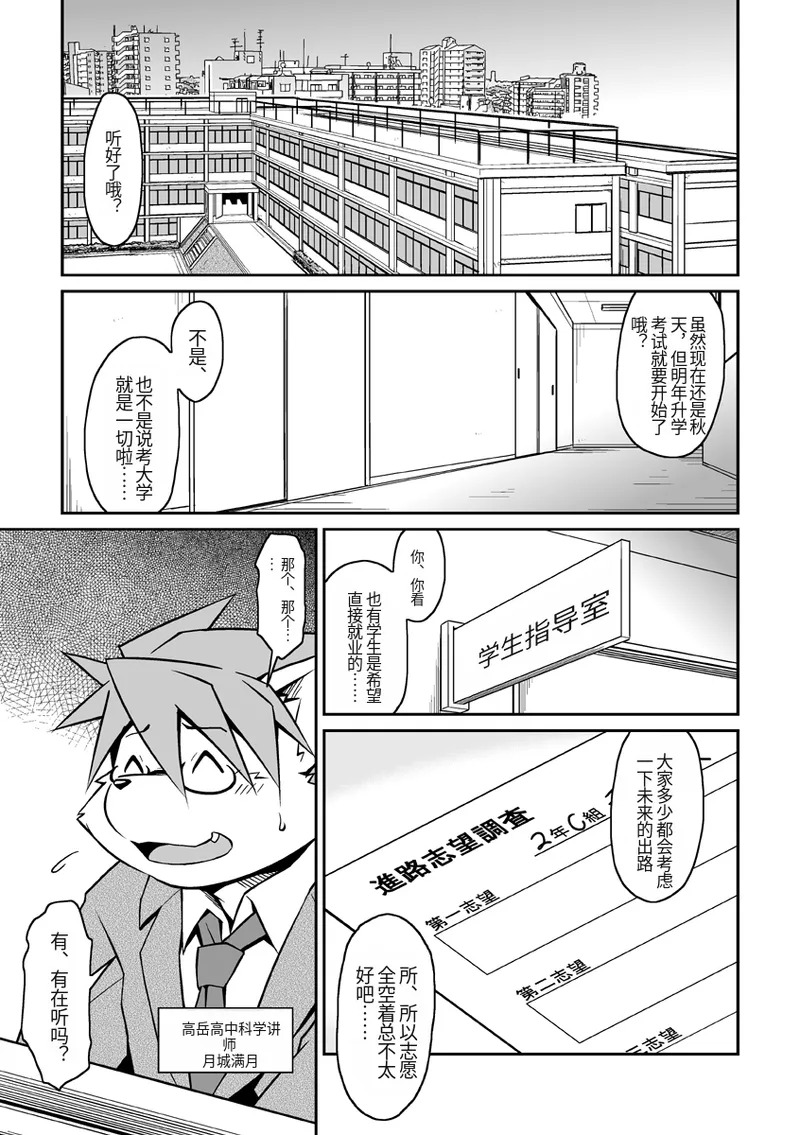 《熊本先生》 page 2 full