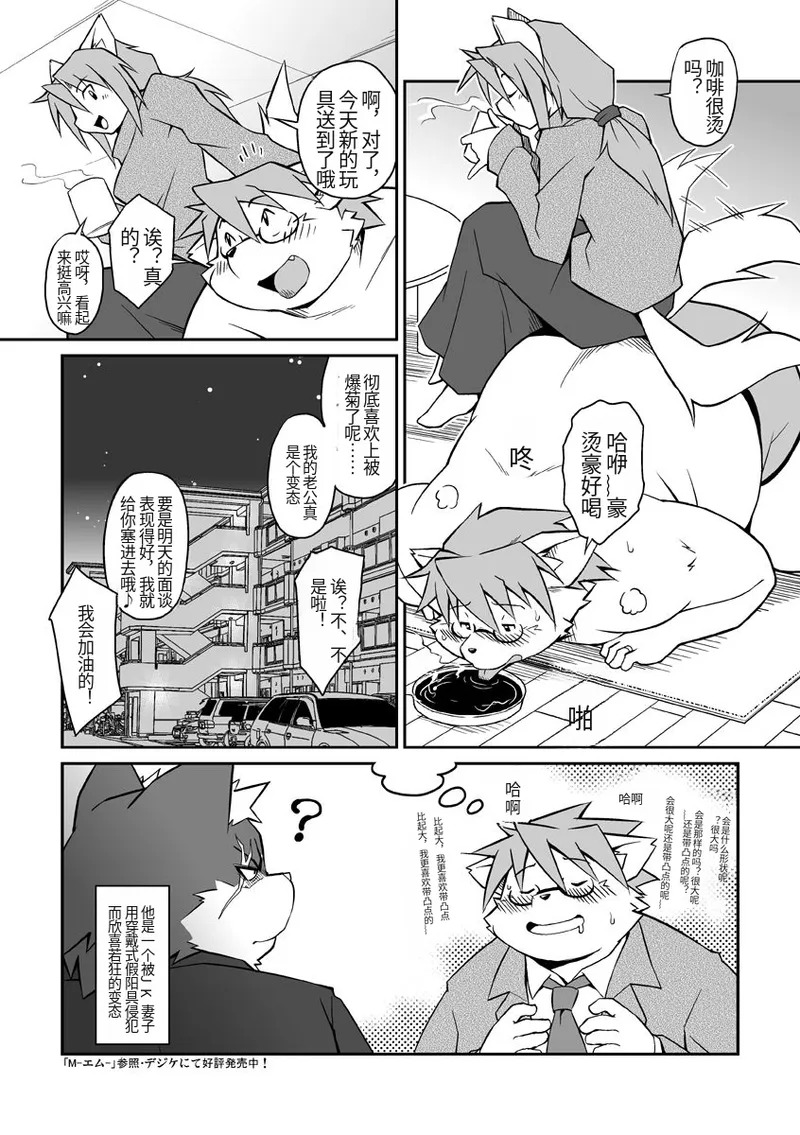 《熊本先生》 page 6 full