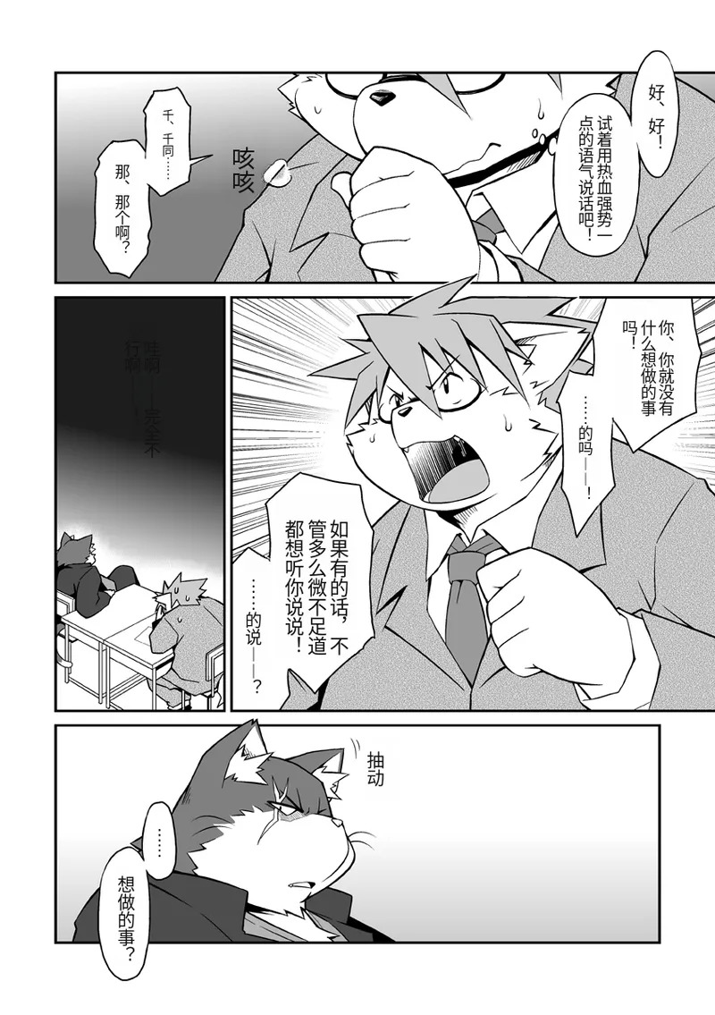 《熊本先生》 page 7 full