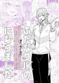 Futanari JK no Seishori Tannin ni Narimashita