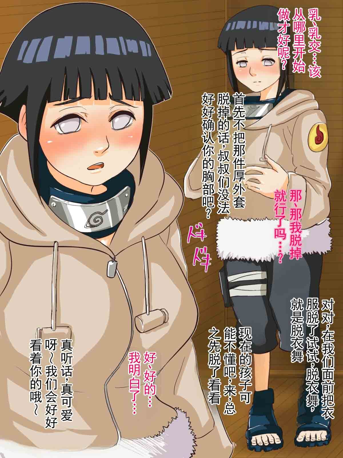 慰安任务「乳交」～下忍雏田百人斩～（火影忍者） page 7 full