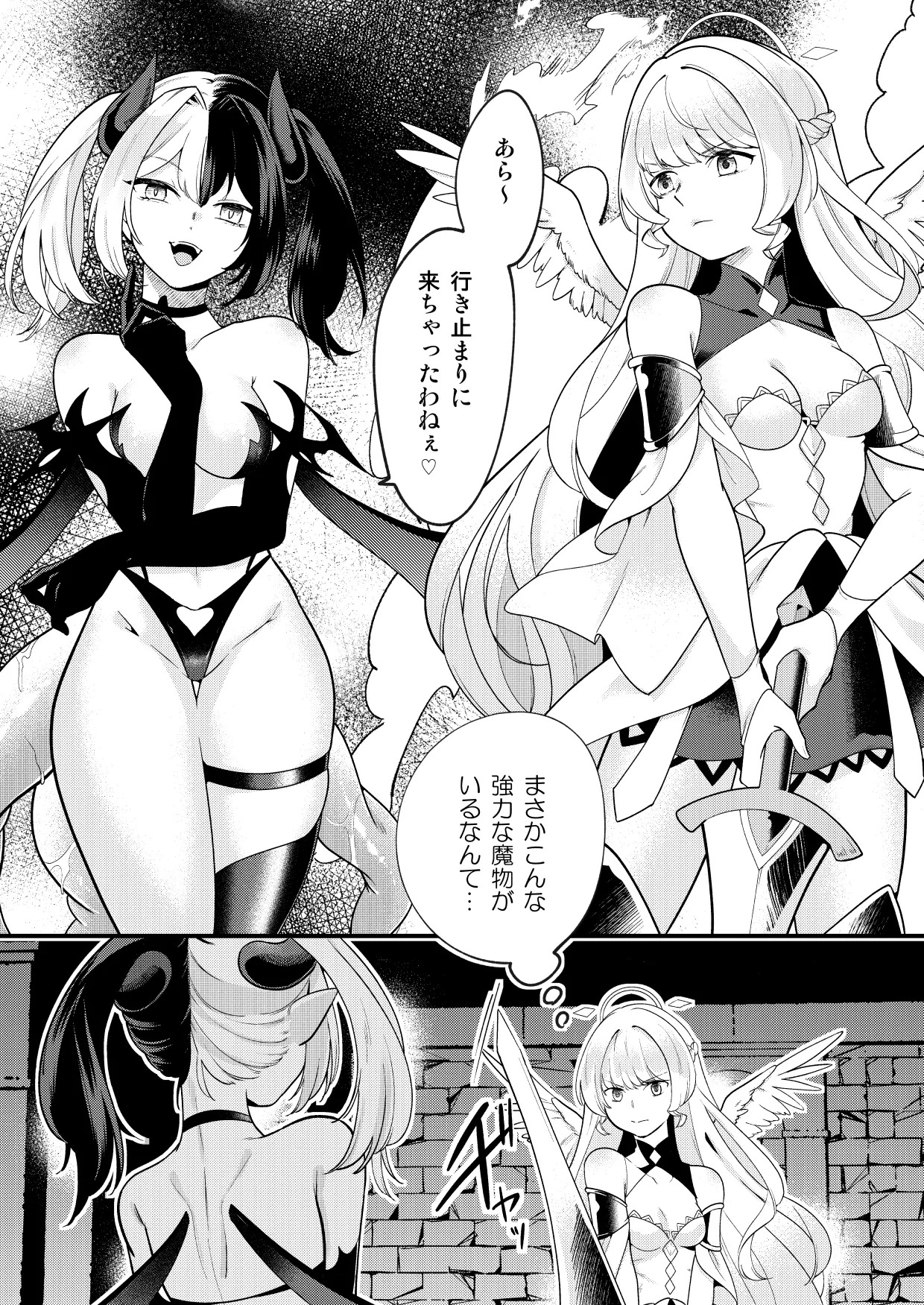 Futanari Tenshi ga Succubus ni Jikakyousei Sareru Ohanashi page 2 full