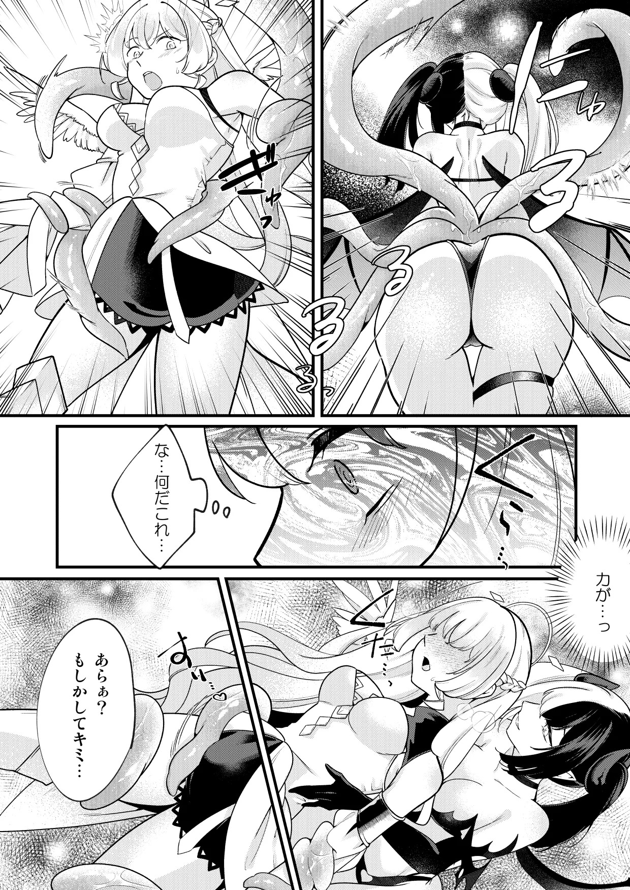 Futanari Tenshi ga Succubus ni Jikakyousei Sareru Ohanashi page 4 full