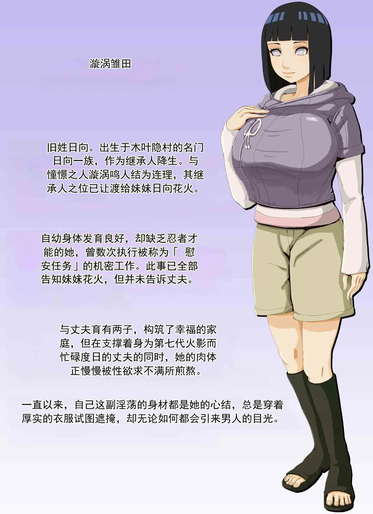 慰安任务「人妻与妹妹的『慰安旅行』」 page 2 full