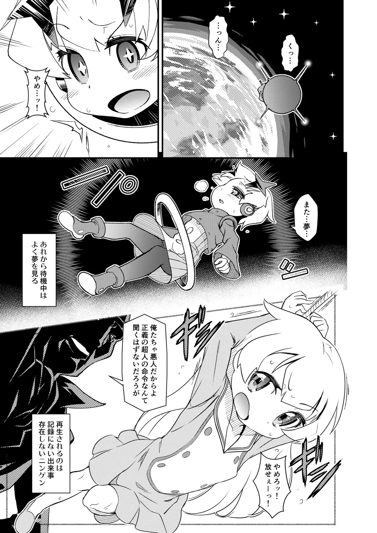 THE EARTH page 2 full