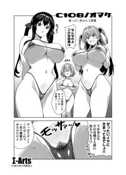 C108おまけ本