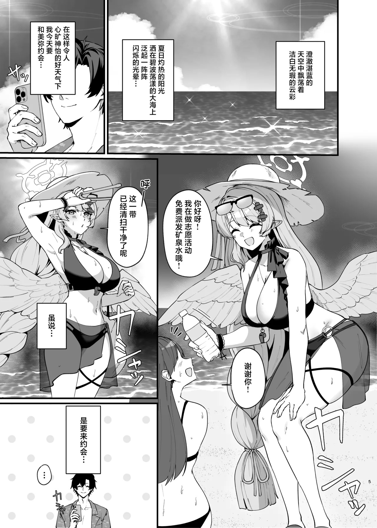 于梦幻的日暮时分投下的影子 | Magic Hour ni Ochiru Kage - Shadows Falling During the Magic Hour page 5 full