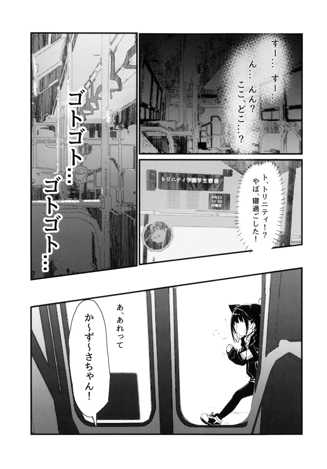 先生の退行飼育計画 page 3 full