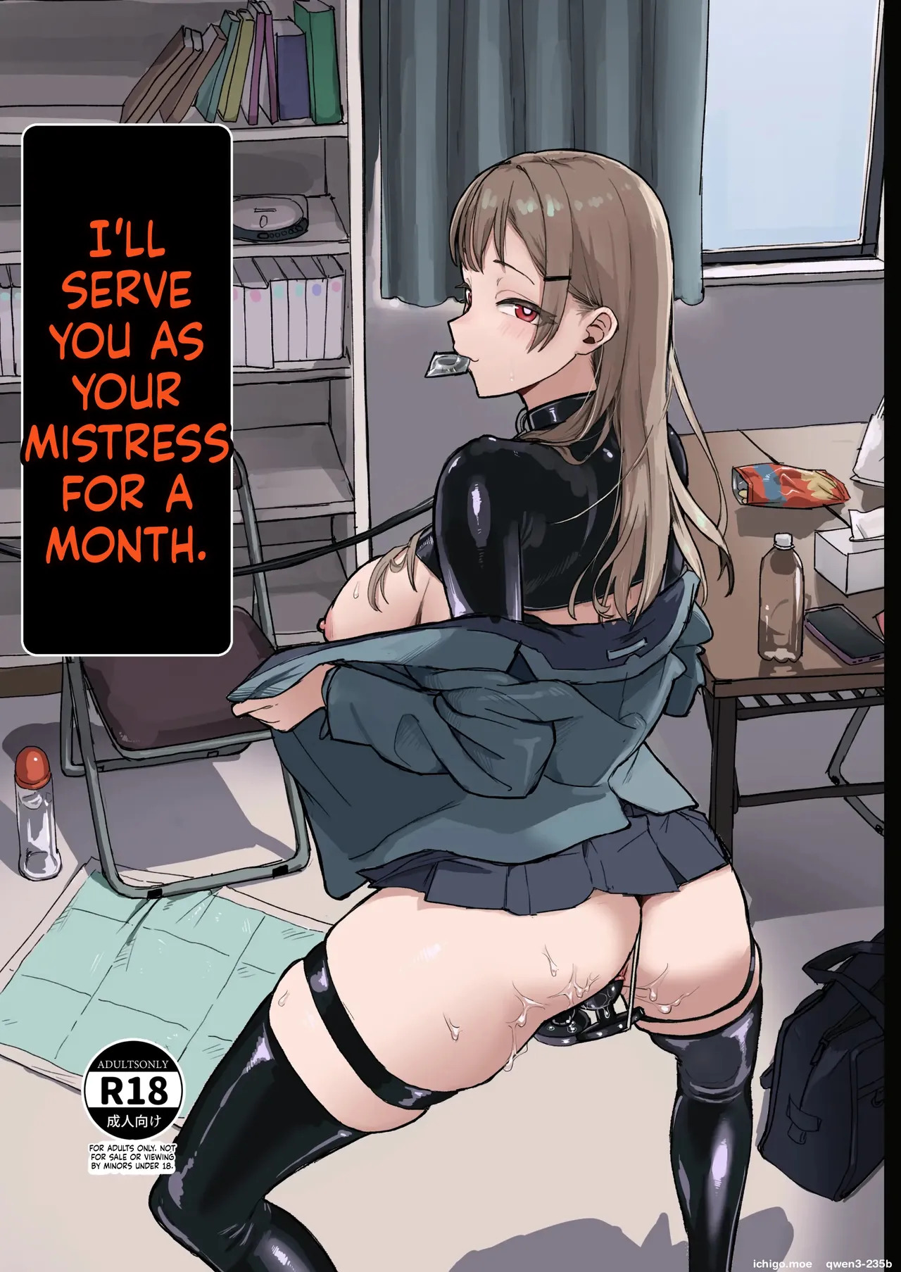 Hitotsuki Class ni Otsukae Shimasu page 1 full