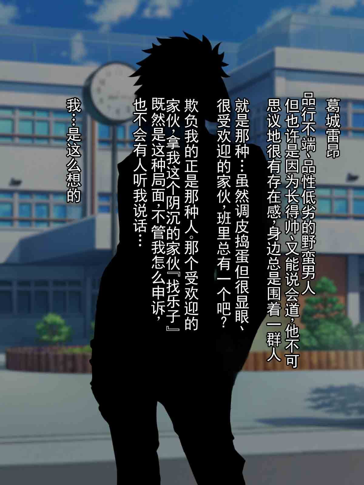 把我从欺凌中救出来的前辈，被欺凌主犯弄到雌堕的故事 page 3 full