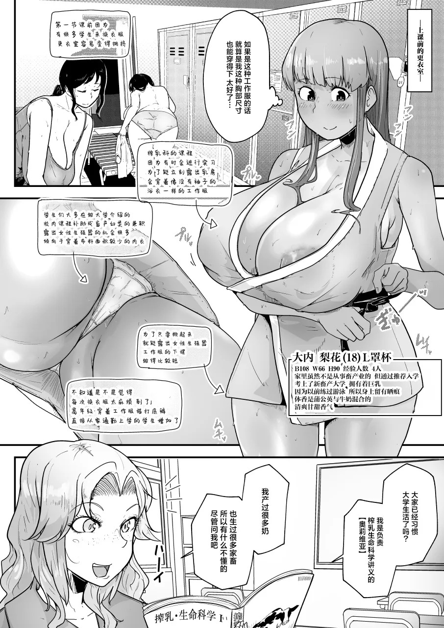 Rakunoujou de Sakunyuufu ni Naru Houhou 1 page 4 full