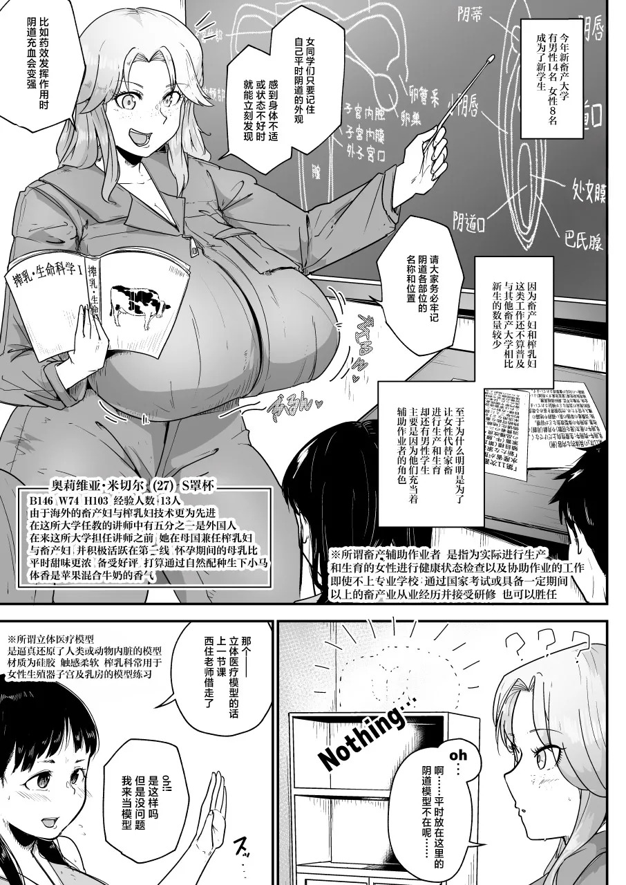 Rakunoujou de Sakunyuufu ni Naru Houhou 1 page 5 full