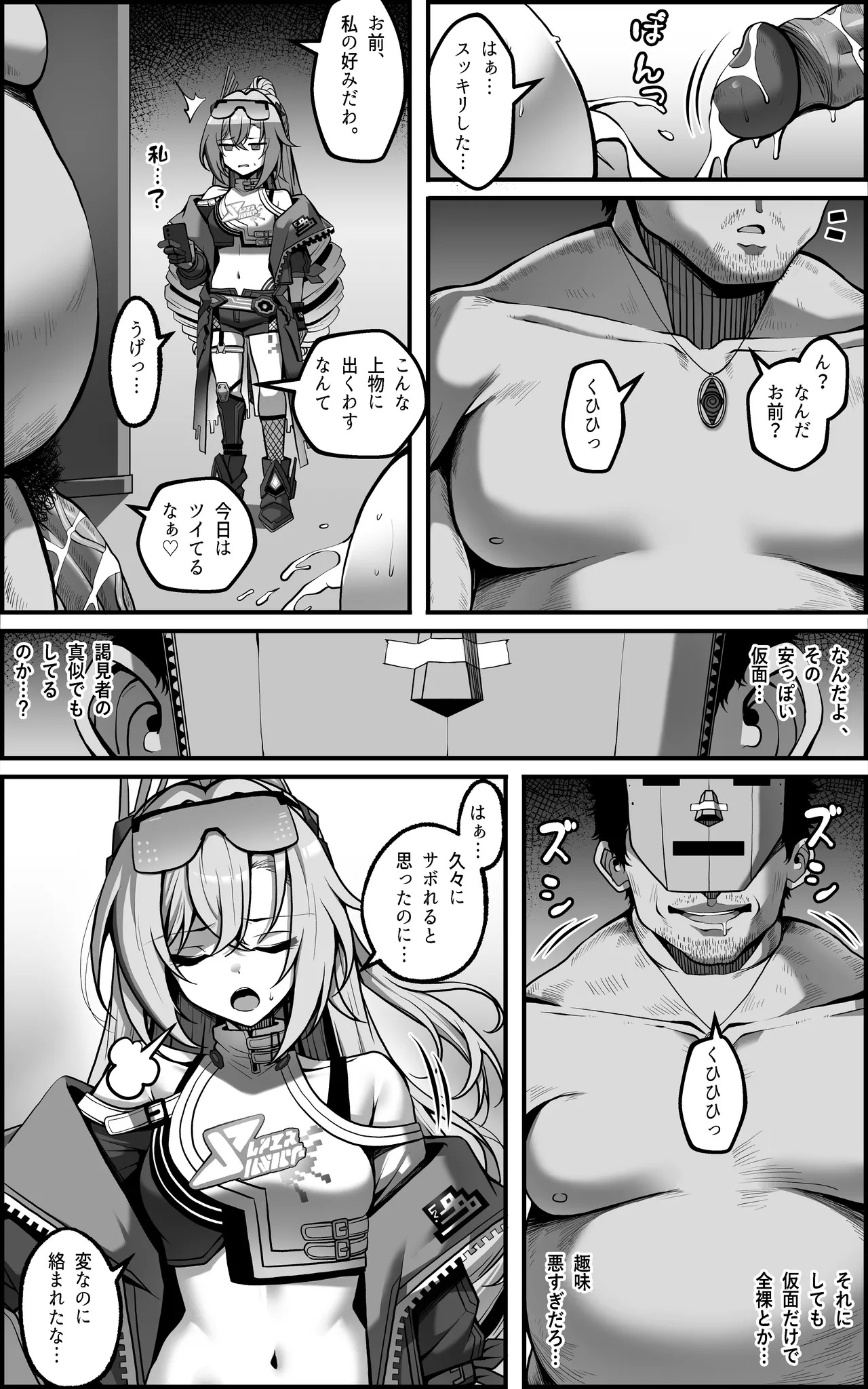 Watashi ga 