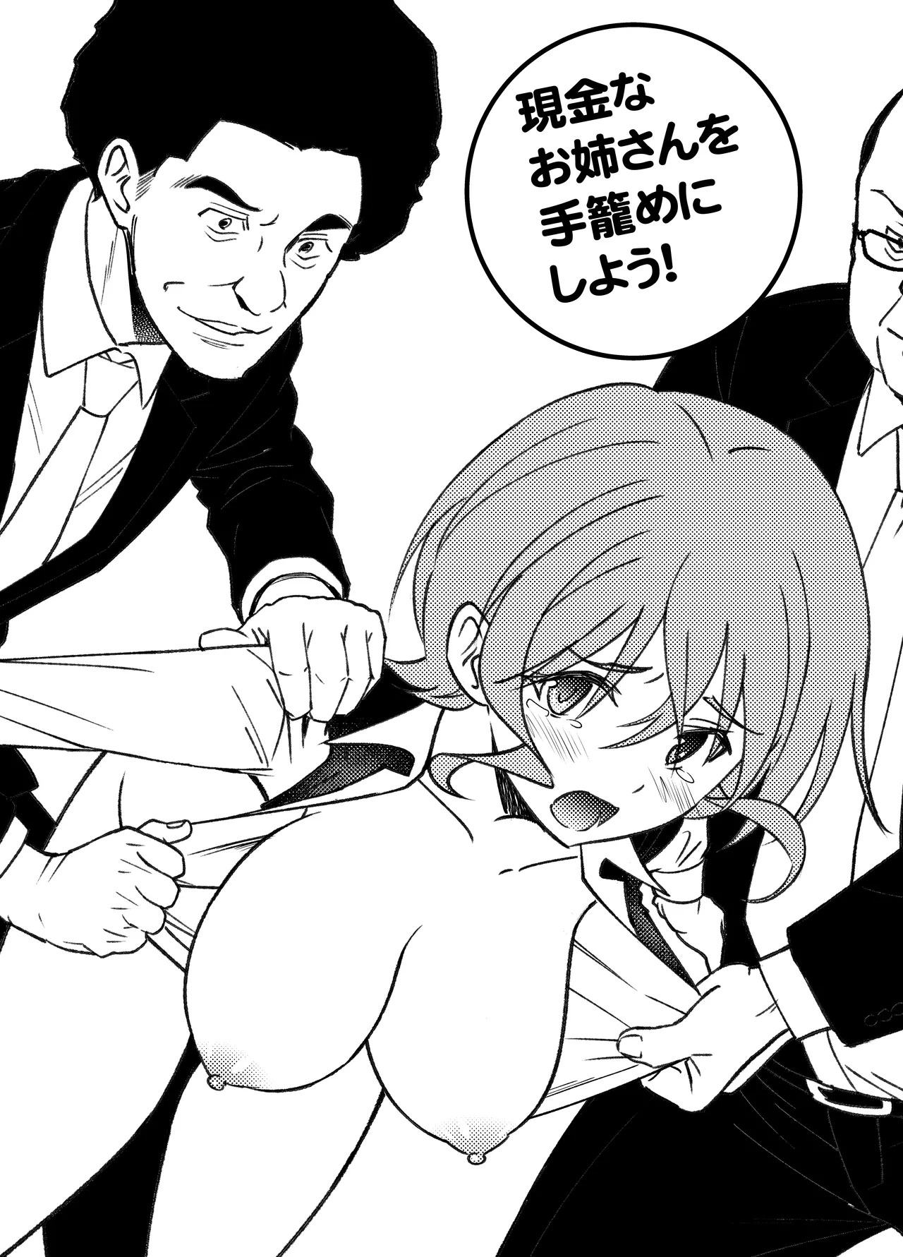 Genkin na Onee-san o te Kome ni Shiyou! page 2 full