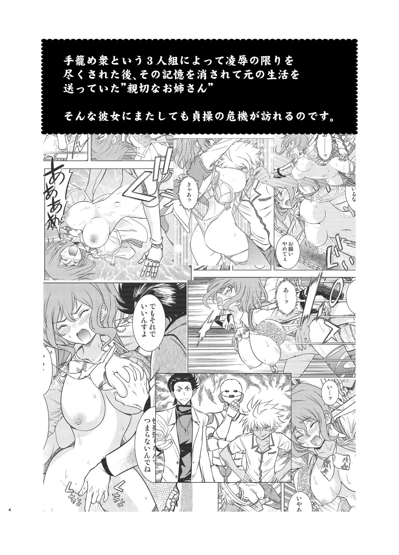 Genkin na Onee-san o te Kome ni Shiyou! page 3 full
