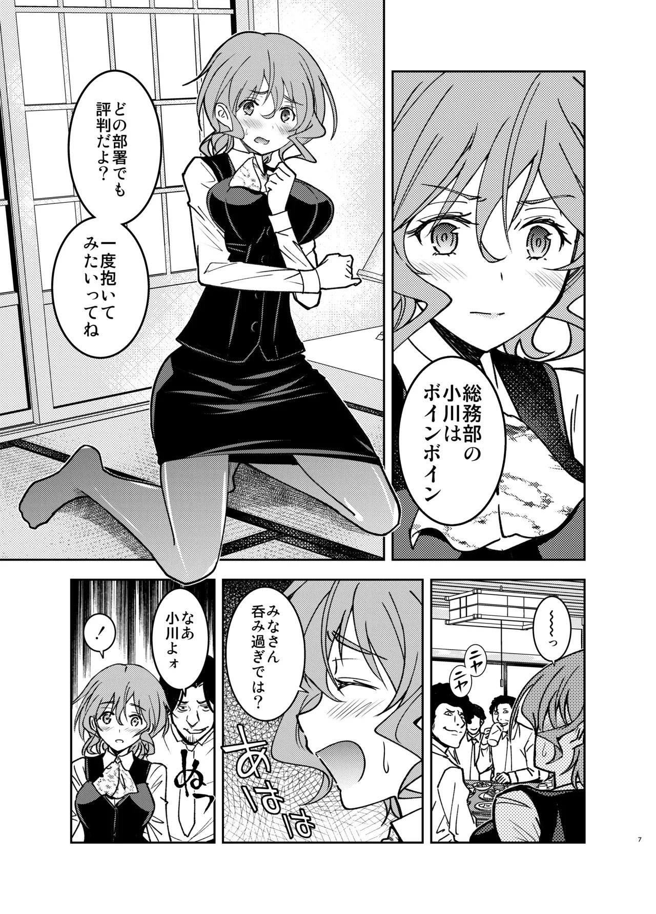 Genkin na Onee-san o te Kome ni Shiyou! page 6 full