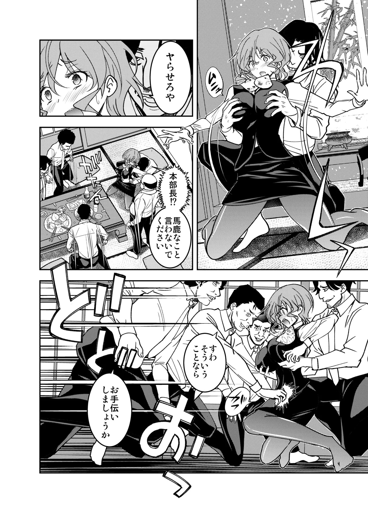 Genkin na Onee-san o te Kome ni Shiyou! page 7 full