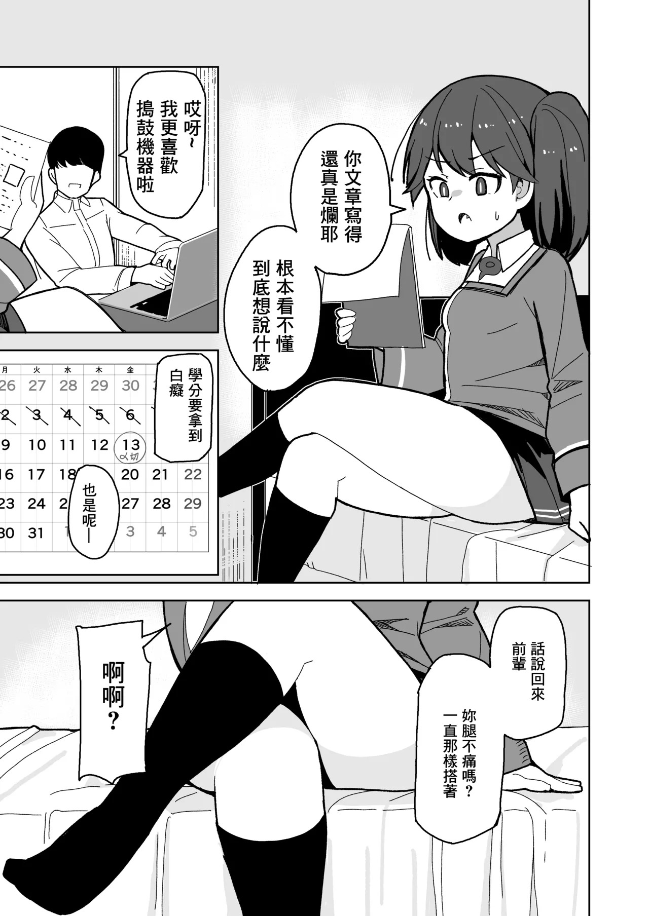 ばけまみ_こだち・海水塩湖_愛しの龍驤先輩_艦隊これくしょん_艦これ_DL版 page 2 full
