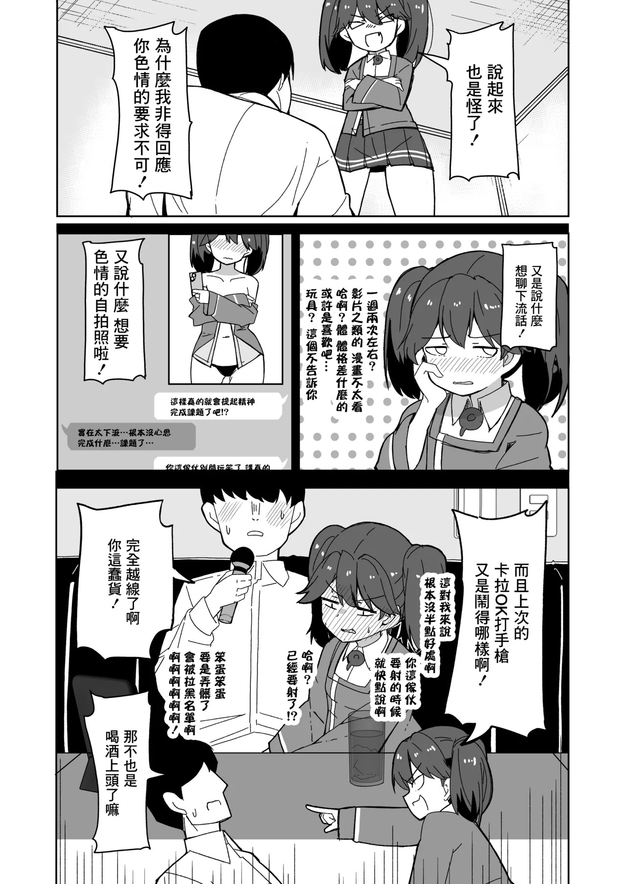 ばけまみ_こだち・海水塩湖_愛しの龍驤先輩_艦隊これくしょん_艦これ_DL版 page 4 full