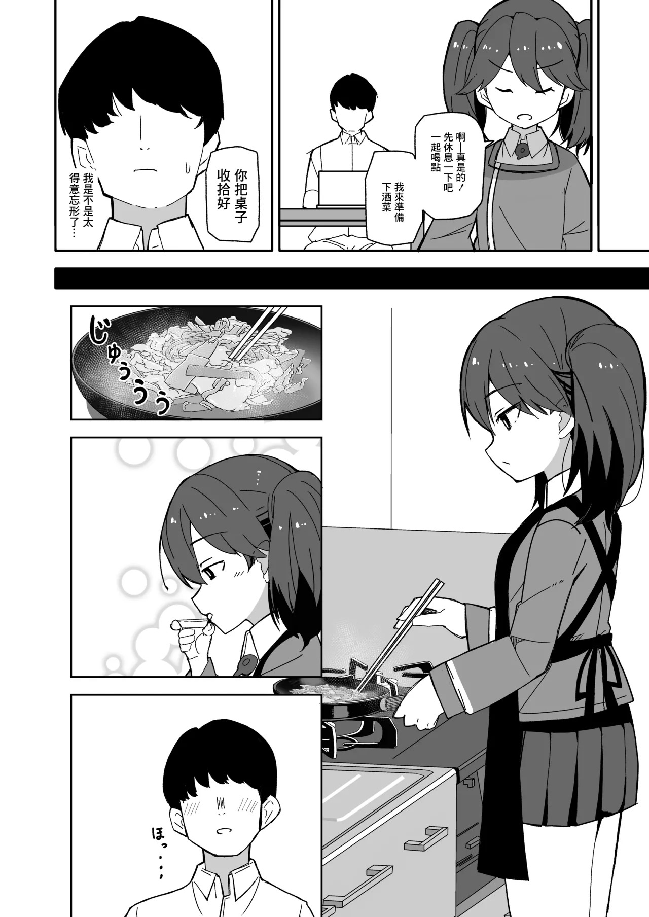 ばけまみ_こだち・海水塩湖_愛しの龍驤先輩_艦隊これくしょん_艦これ_DL版 page 5 full