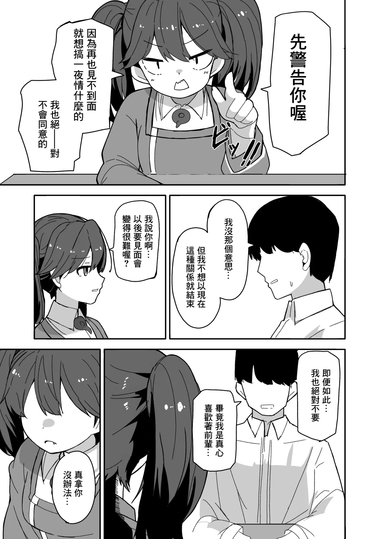 ばけまみ_こだち・海水塩湖_愛しの龍驤先輩_艦隊これくしょん_艦これ_DL版 page 8 full