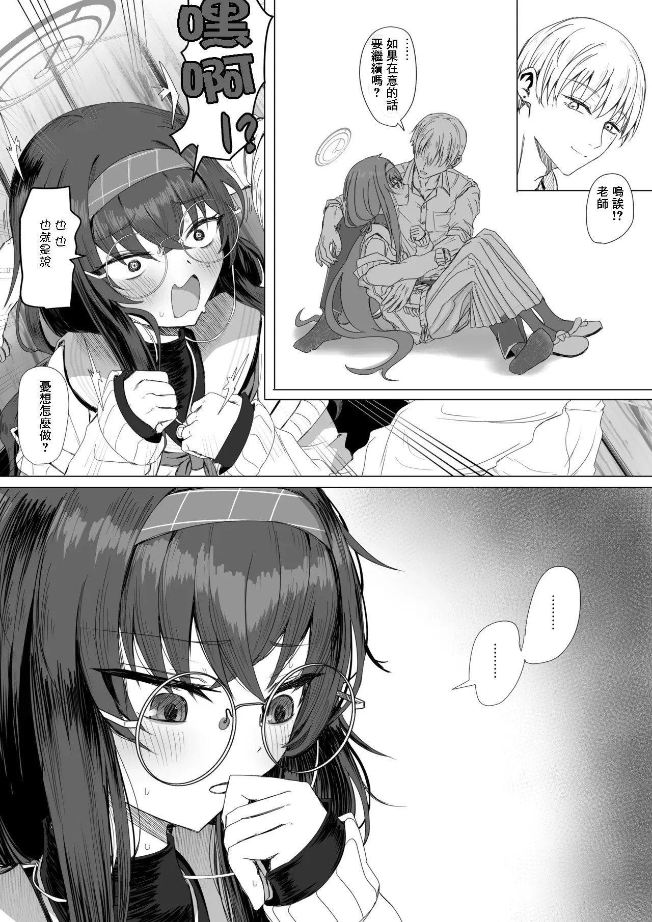ババロア三原色_古関ウイと仮眠先生_ブルーアーカイブ_1280x page 3 full
