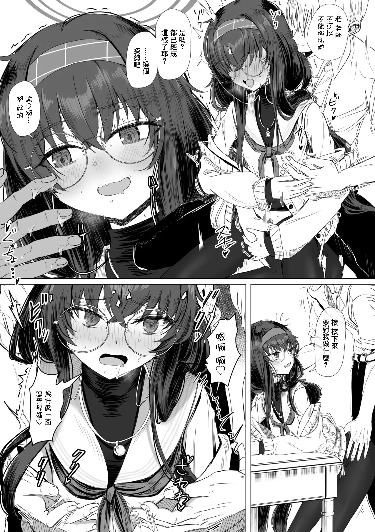 ババロア三原色_古関ウイと仮眠先生_ブルーアーカイブ_1280x page 5 full