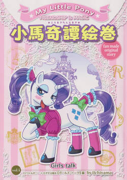 Usa Nekosando Kouma Kitan Emaki Vol.4 Girls talk ed