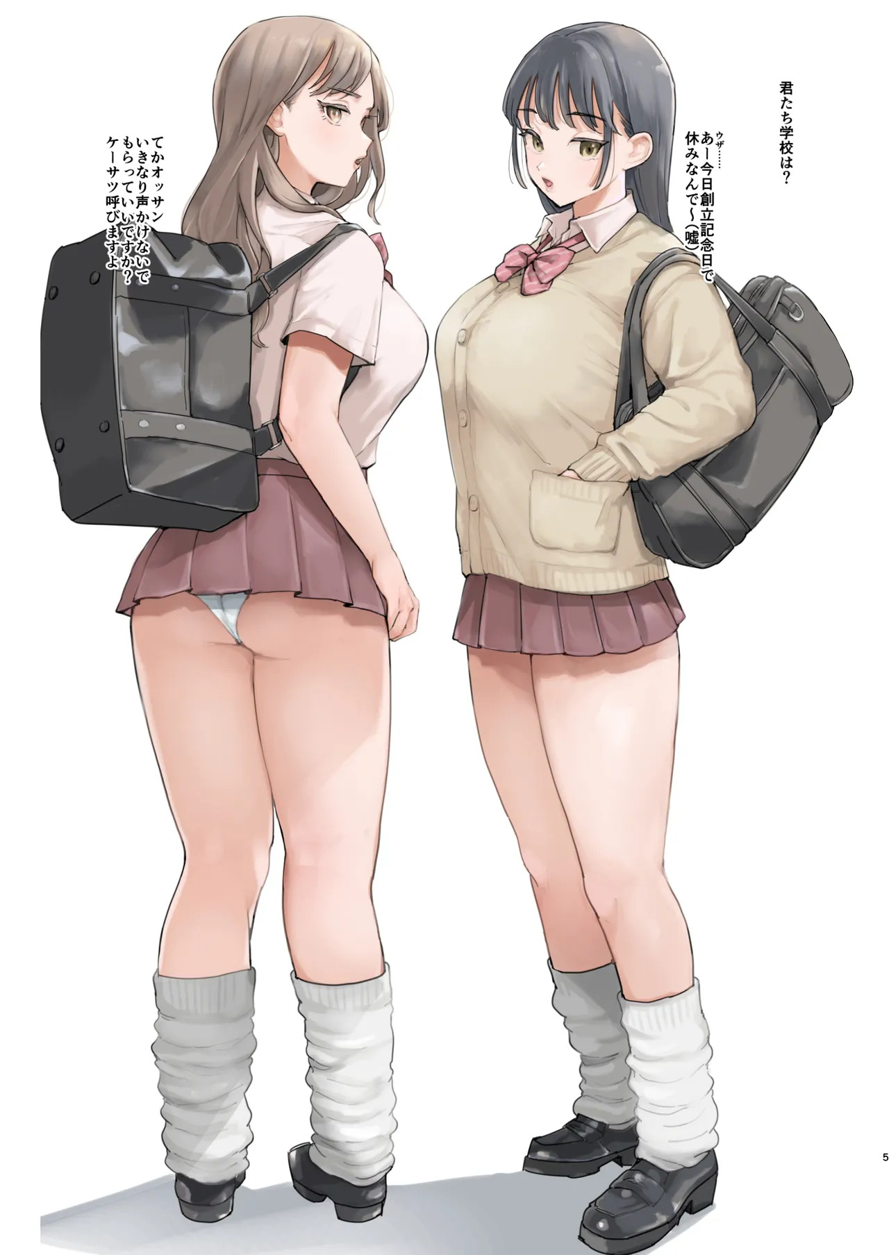ファンティアまとめ本 page 5 full