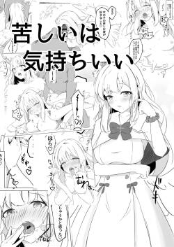 聖園ミカ 漫画