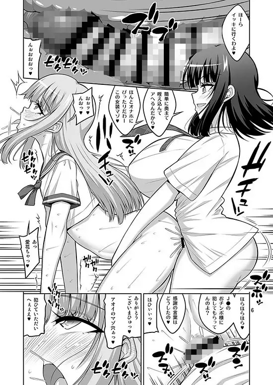 ふたなりJ◯デリヘル嬢 逆アナル&射精管理風俗 総集編 page 2 full